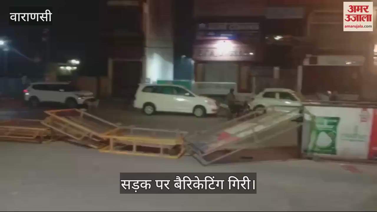 VIDEO : In Varanasi, an uncontrolled car broke the barricading in the dark of night