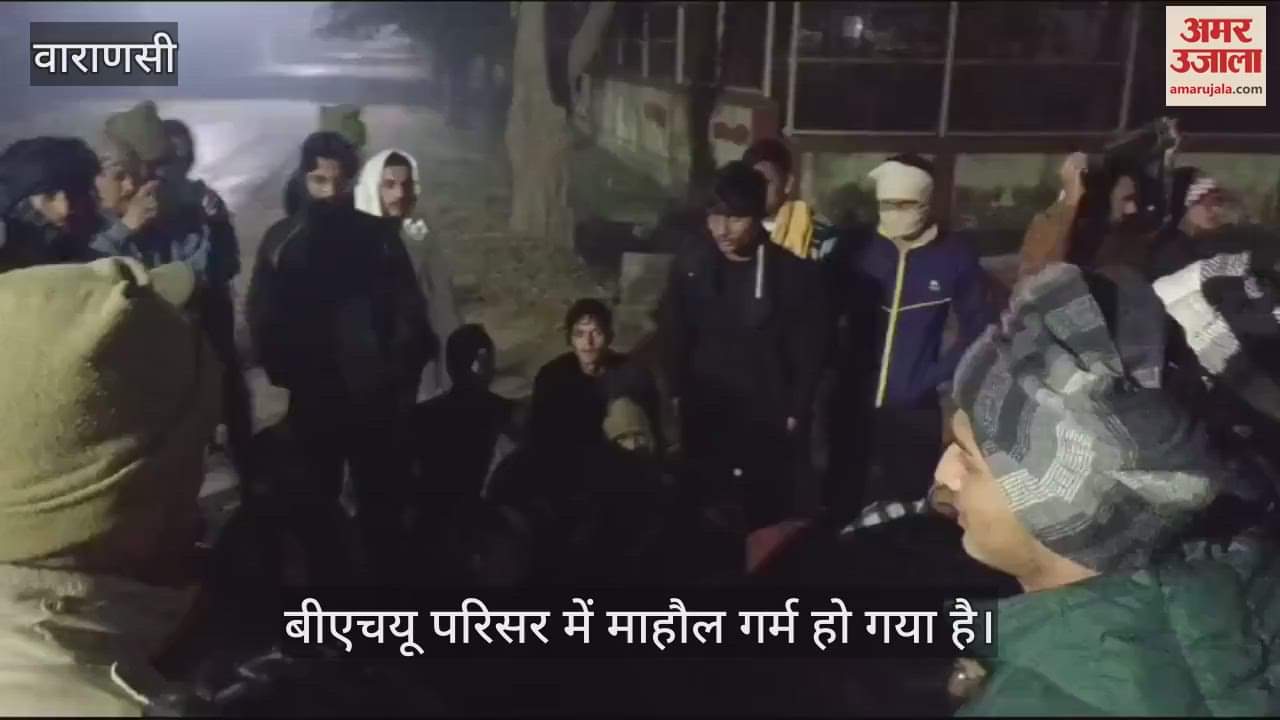 VIDEO : Students got angry in Varanasi students sat on dharna in BHU