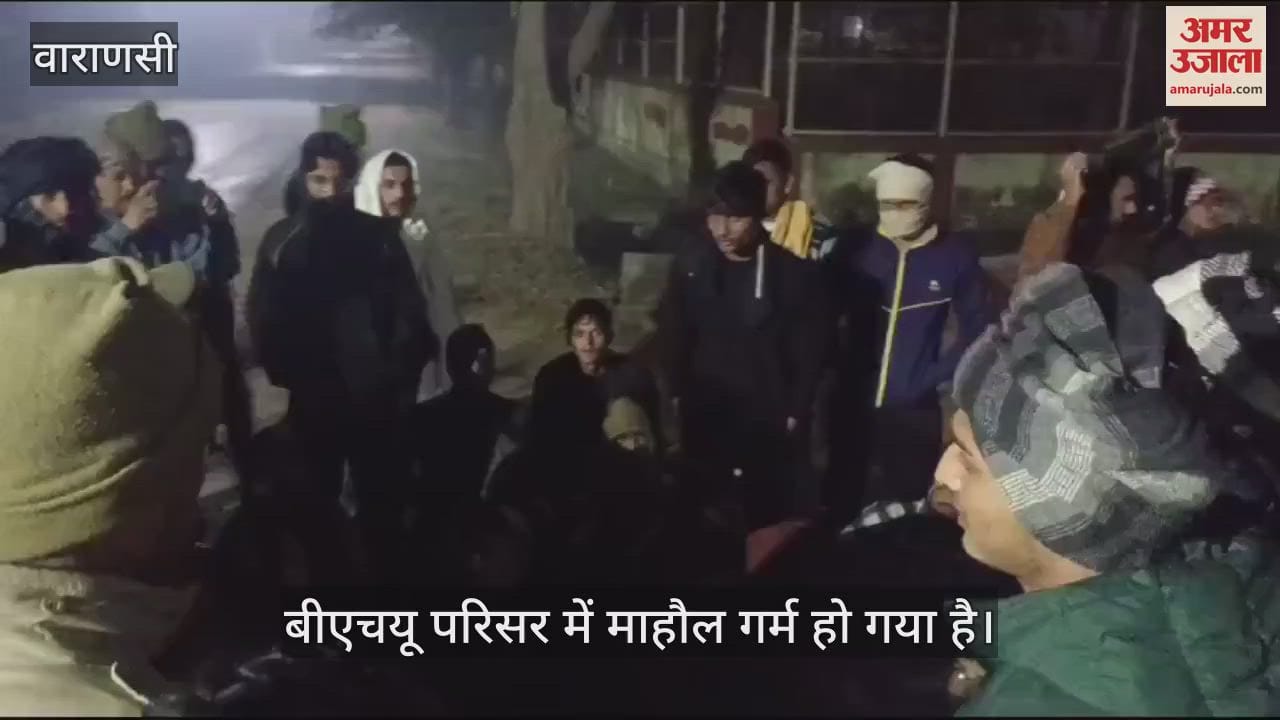 VIDEO : Students got angry in Varanasi students sat on dharna in BHU