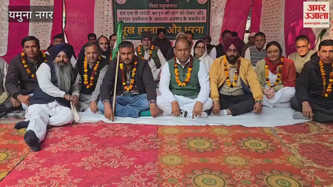 VIDEO : Farmers started hunger strike in support of Dallewal in Yamunanagar, sent instructions to Prime Minister