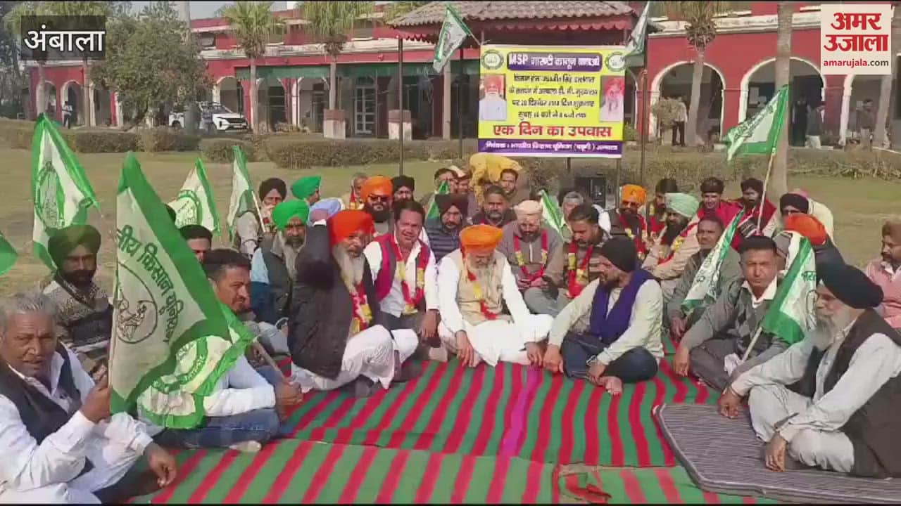 VIDEO : Demonstration by Bharatiya Kisan Union Chaduni at the Deputy Commissioner's office in Ambala