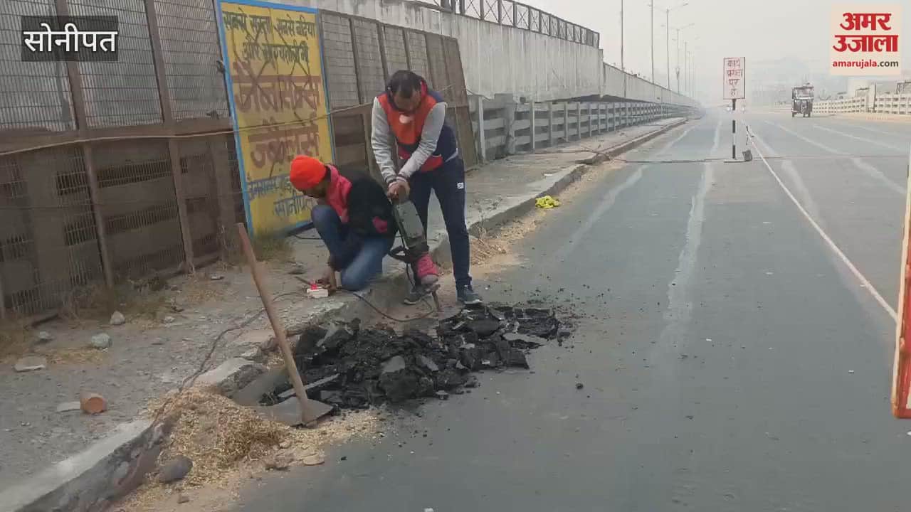 VIDEO : Feasibility investigation of 34 year old ROB on Rohtak Road in Sonipat begins
