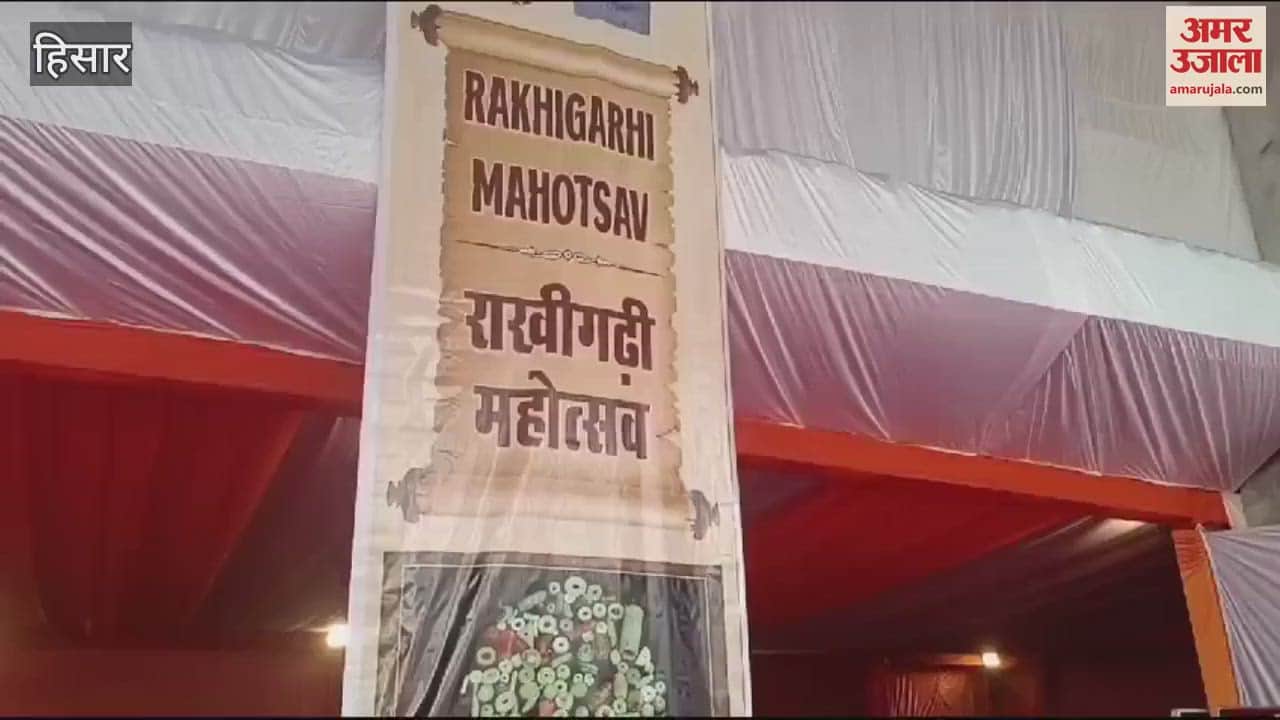VIDEO : Three-day Rakhigarhi festival begins in Narnaund, Hisar