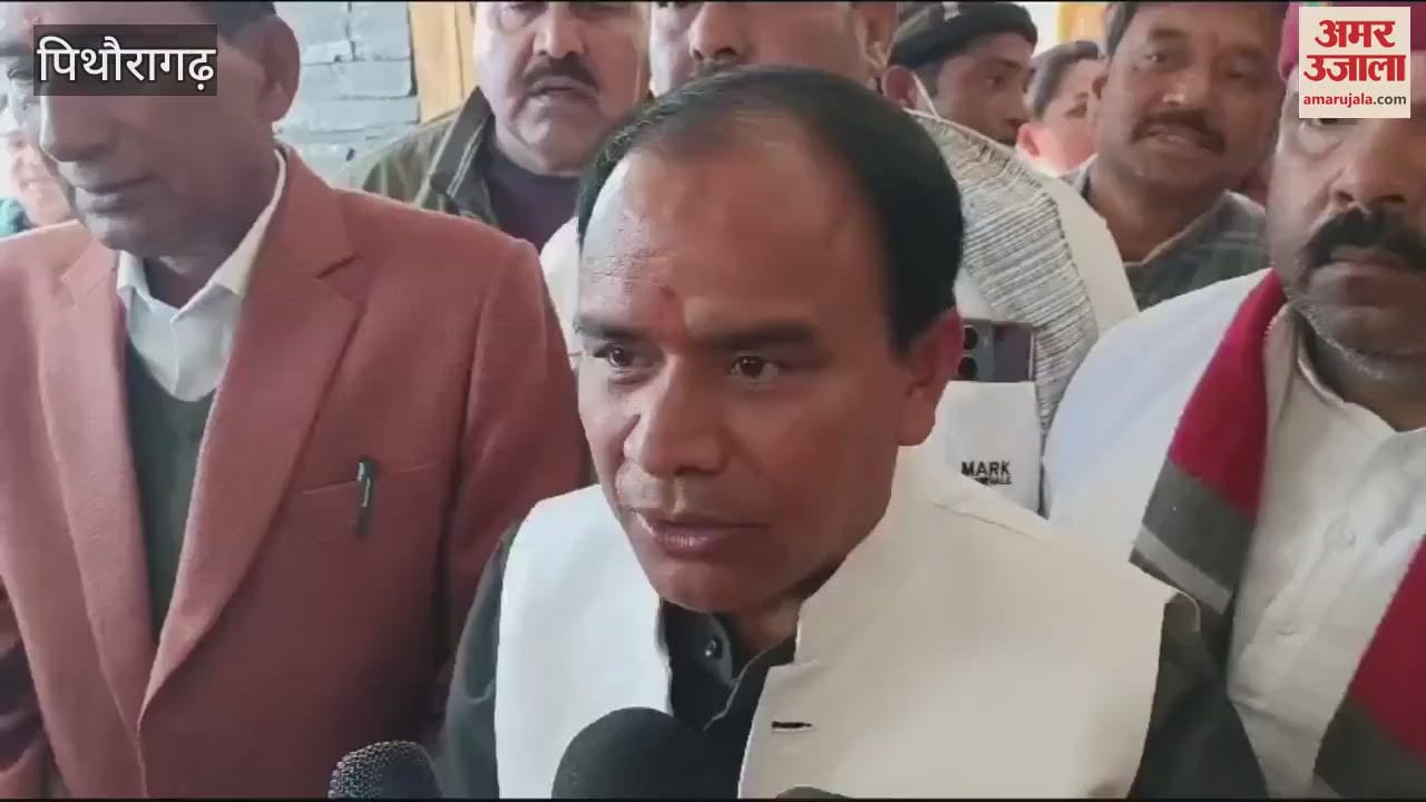 VIDEO : धन सिंह रावत बोले- पिथौरागढ़ में 300 एलटी शिक्षक और 20 चिकित्सकों की होगी तैनाती