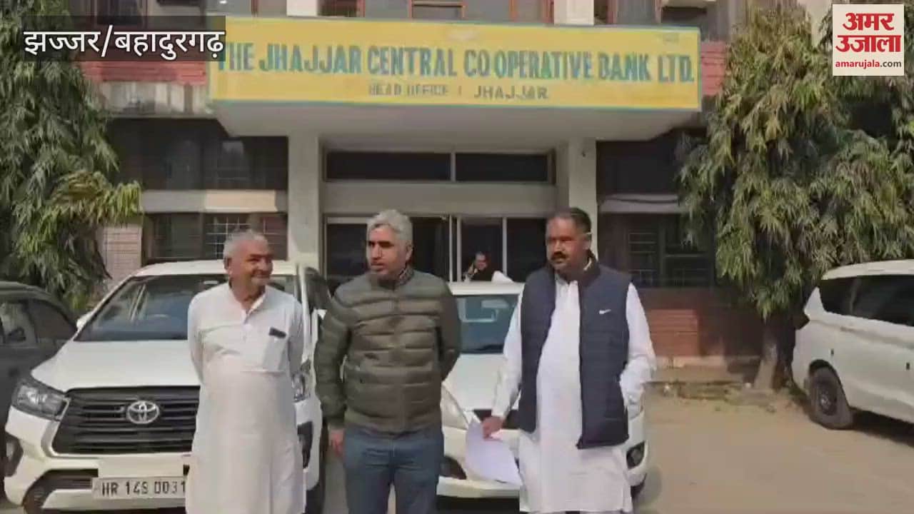 VIDEO : No-confidence motion against the chairperson of the cooperative bank in Jhajjar