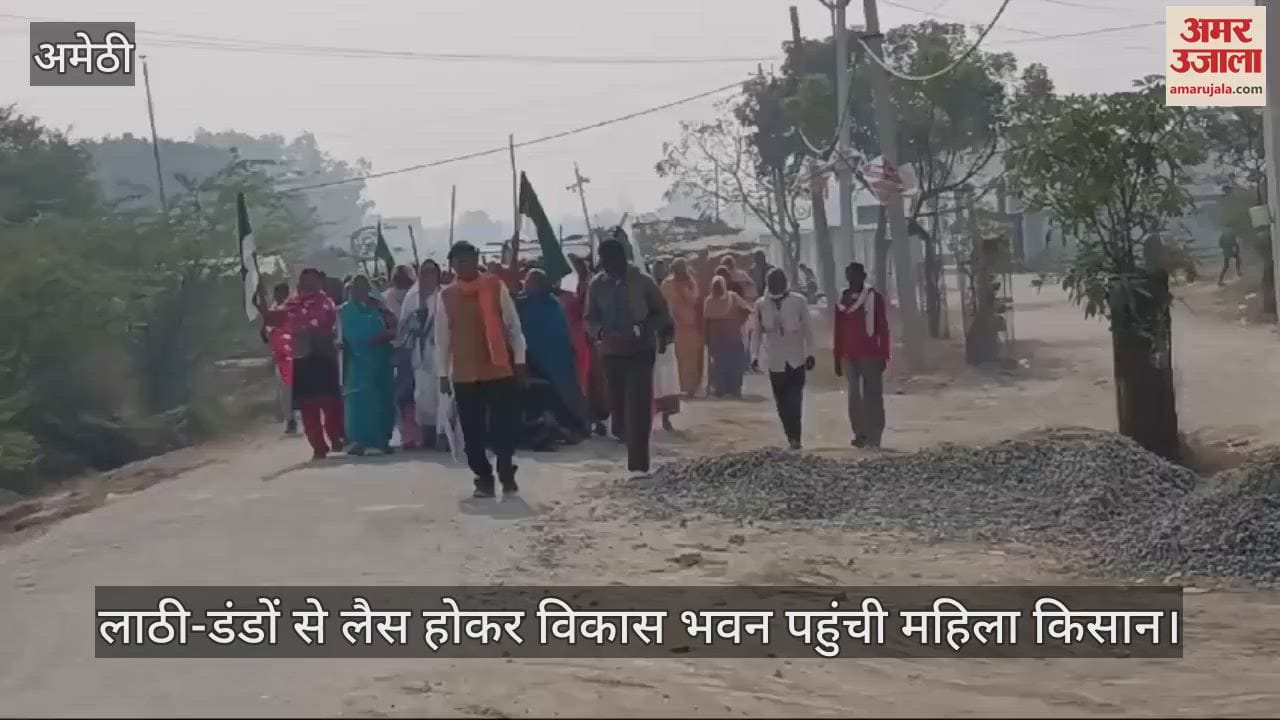 VIDEO : लाठी-डंडों से लैस होकर विकास भवन पहुंची महिला किसान, पुष्टाहार वितरण में लगाया लापरवाही का आरोप