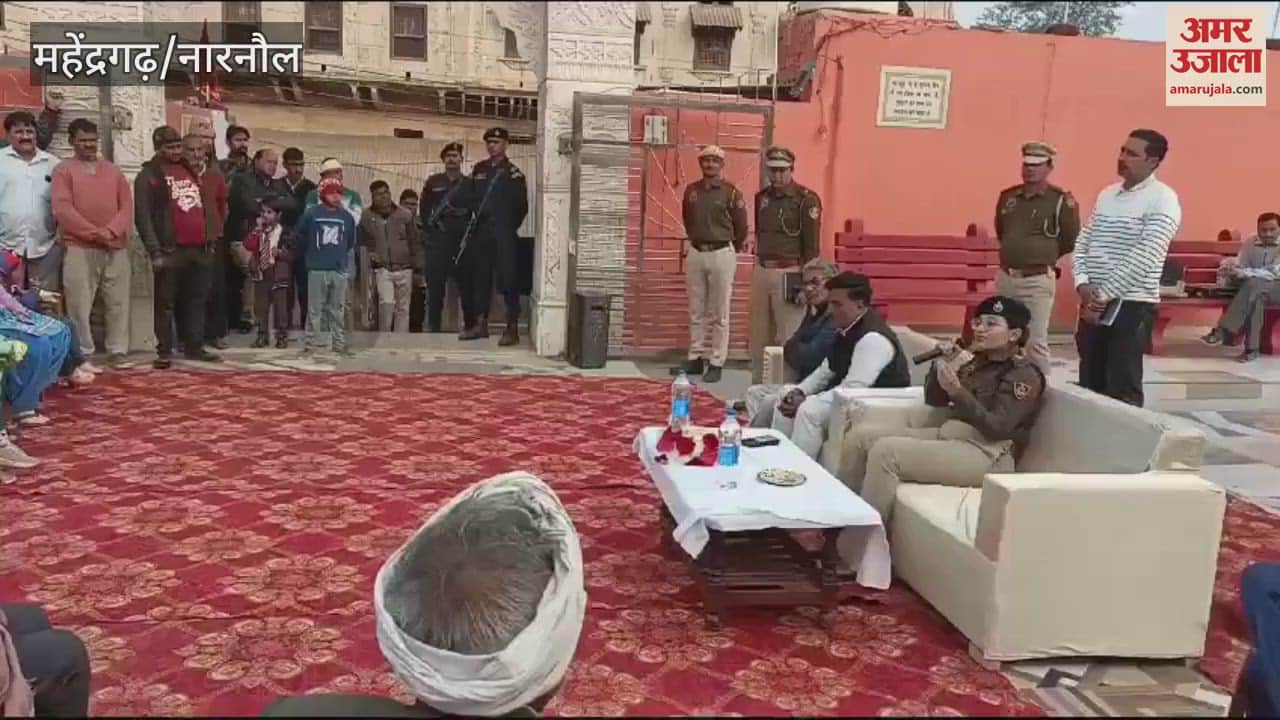 VIDEO : In the police public dialogue in Narnaul, SP learned the problems of the villagers