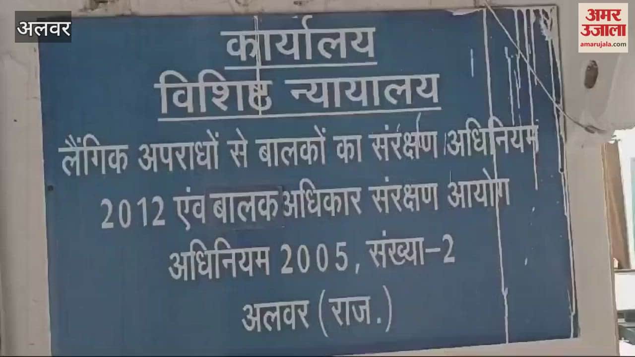 Alwar News Two accused sentenced to life imprisonment in rape case one is a government teacher