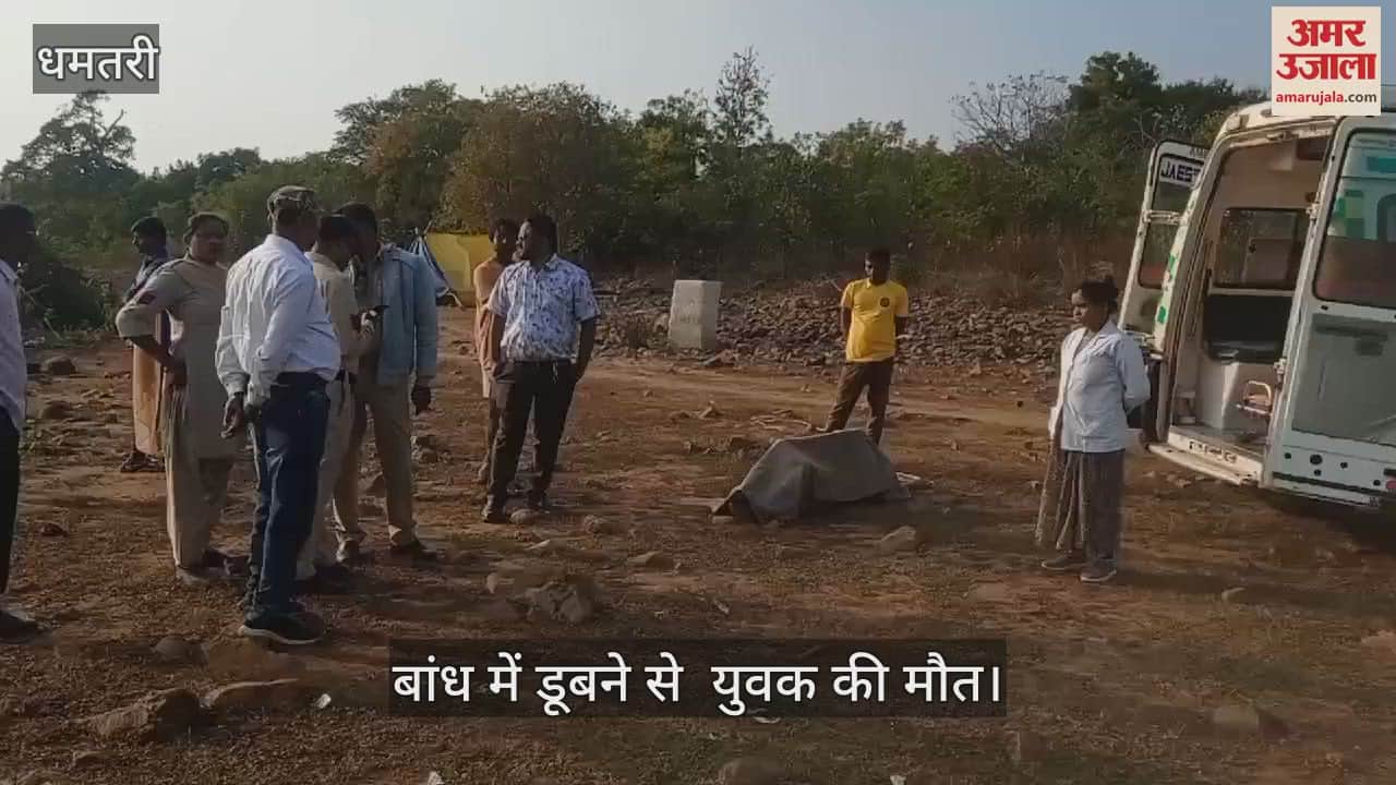 VIDEO : A youth from Dongargarh died after drowning in Gangrel dam in Dhamtari