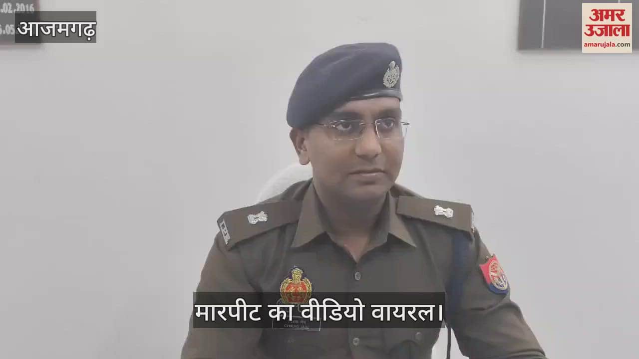 VIDEO : Video viral on social media of woman beaten up in Azamgarh