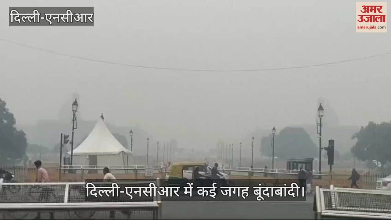 VIDEO : Weather changed due to drizzle on Delhi kartavya path