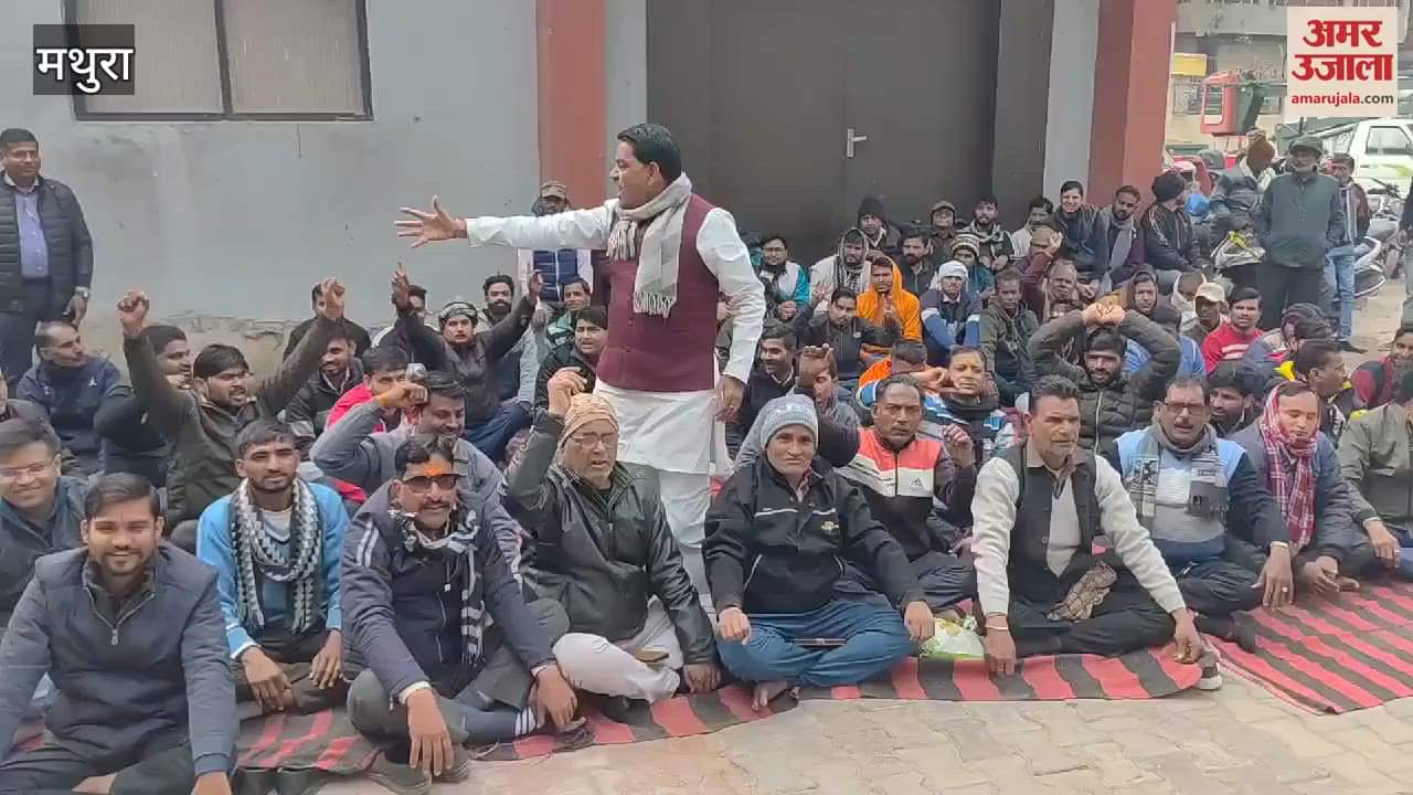 VIDEO : मथुरा में पार्षद पति की अभद्रता से आक्रोश, नगर निगम में हुआ हंगामा