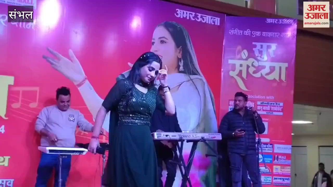 VIDEO : Youths created a stir in the Sur Sandhya program in Chandausi, there was a lot of dancing