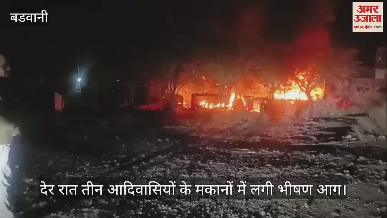 A huge fire broke out in the tribal area, all the goods kept in three houses including grains