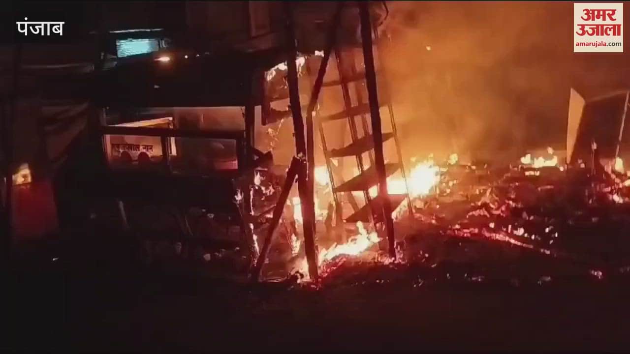 VIDEO : Fire in Pathankot
