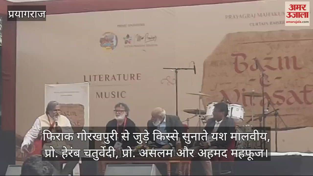 VIDEO : Bazm-e-Virasat: Faruqi opened the pages of Urdu literature with his difference, free space for proud literature.