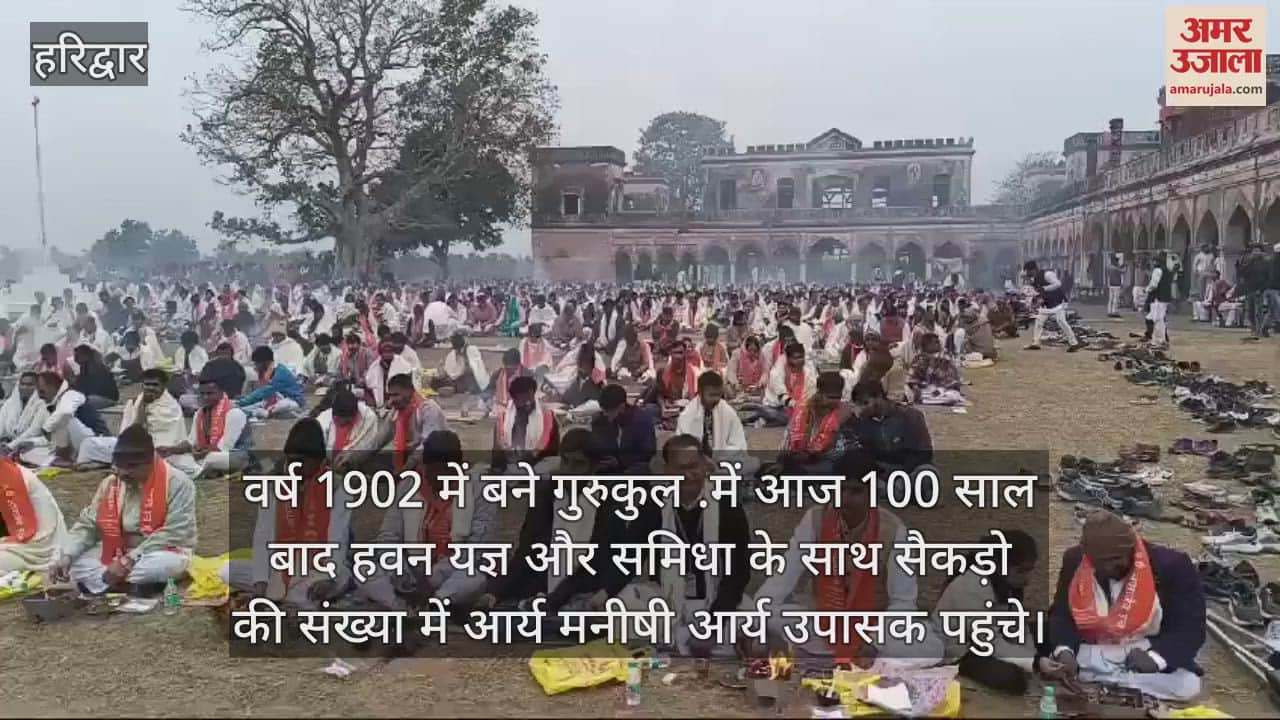 VIDEO : Swami Shraddhanand 99th Martyrdom Day CM Dhami attended actor Vivek Oberoi also arrived haridwar