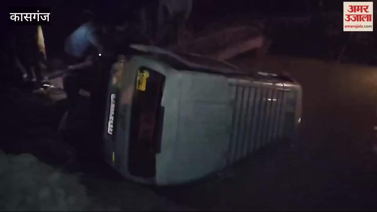 VIDEO : कासगंज के अमांपुर-सिढ़पुरा रोड पर हादसा, चालक को झपकी आने से पलट गई कार; आधा दर्जन लोग घायल