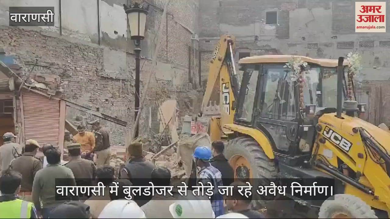 VIDEO : Bulldozer action in Varanasi VDA demolished illegal construction