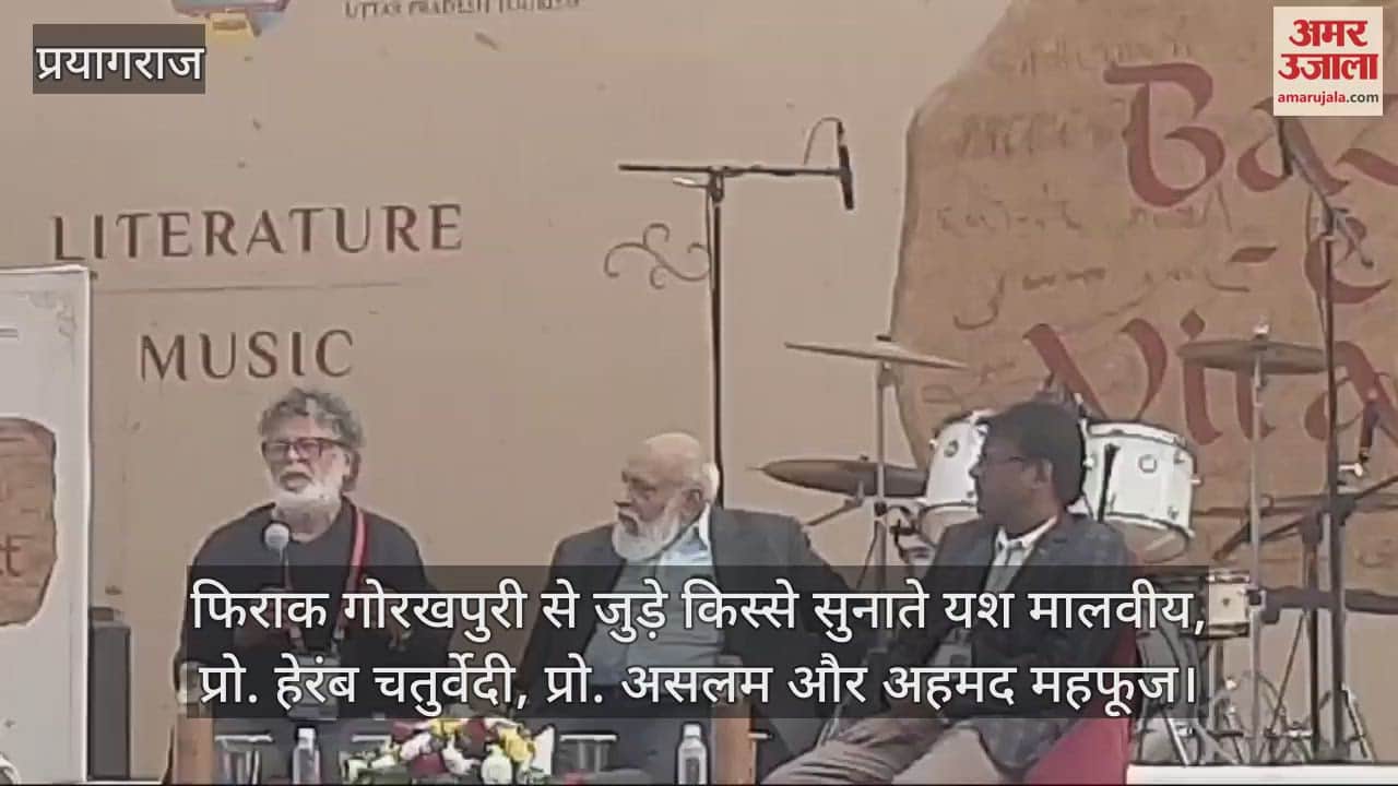 VIDEO : After Ghalib, Firaq Gorakhpuri's big name in the sky of Urdu literature