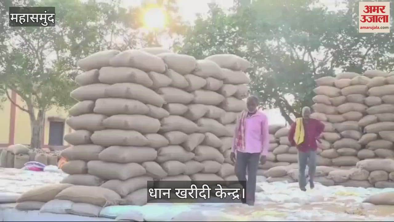 VIDEO : There is a huge amount of paddy stuck in 182 paddy procurement centers in Mahasamund