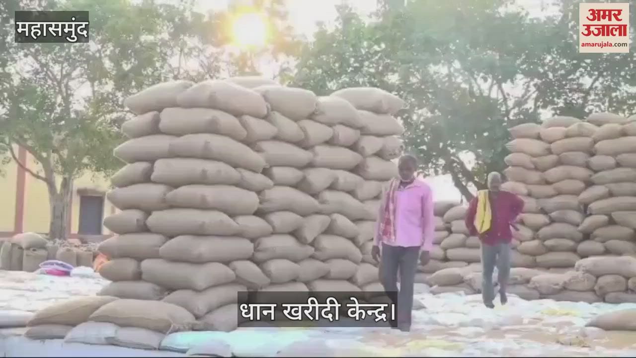 VIDEO : There is a huge amount of paddy stuck in 182 paddy procurement centers in Mahasamund