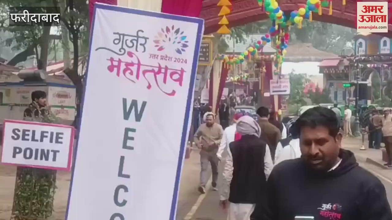 VIDEO : Garjar festival begins in Surajkund Faridabad