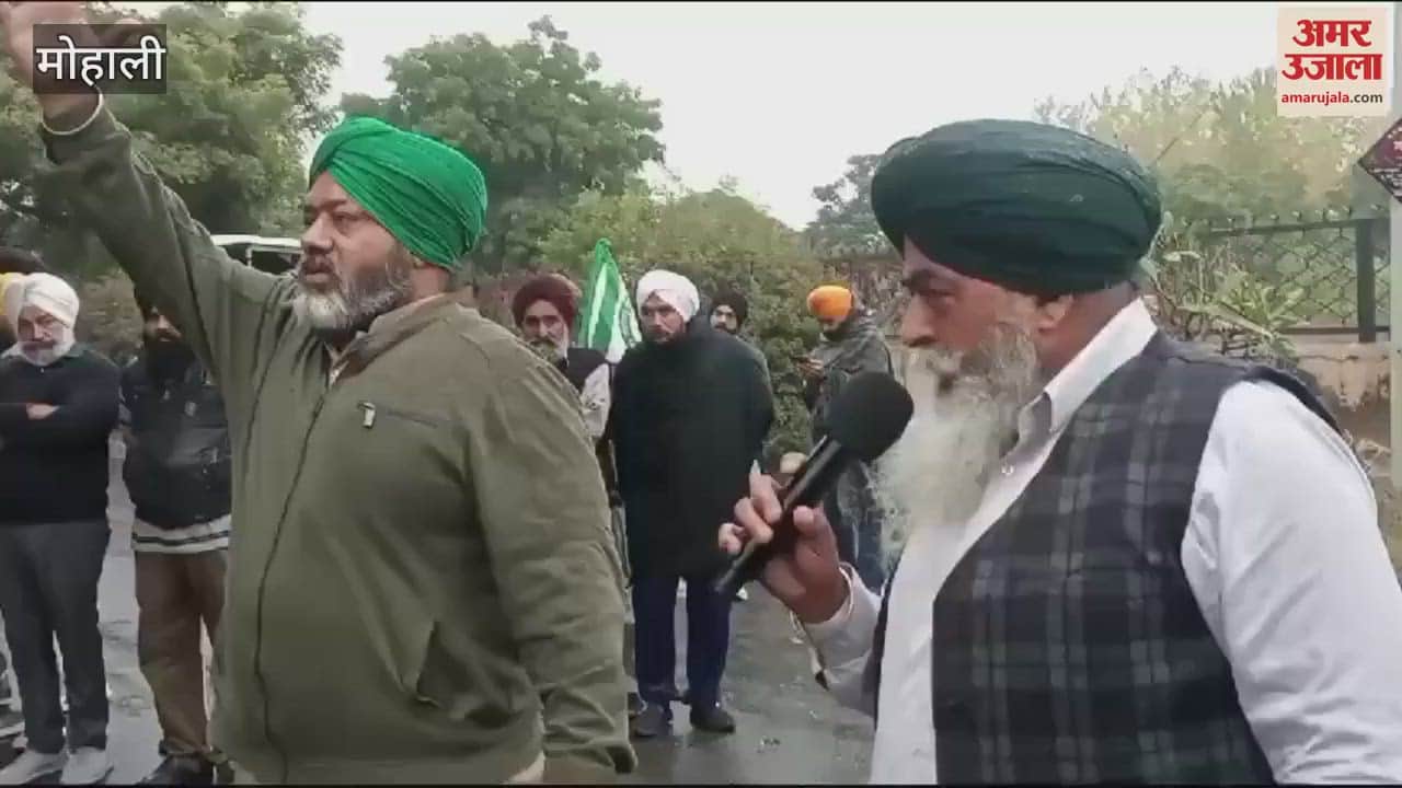 VIDEO : Joint Kisan Morcha surrounded the DC office in Mohali