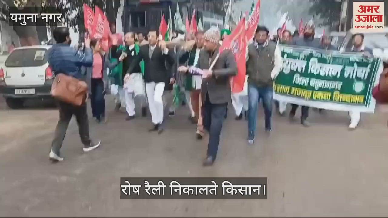 VIDEO : यमुनानगर में किसानों ने जलाया केंद्र सरकार का पुतला