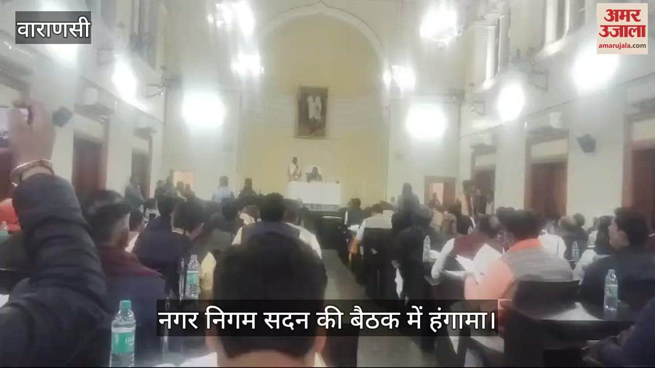 VIDEO : Uproar in Varanasi Municipal Corporation House meeting