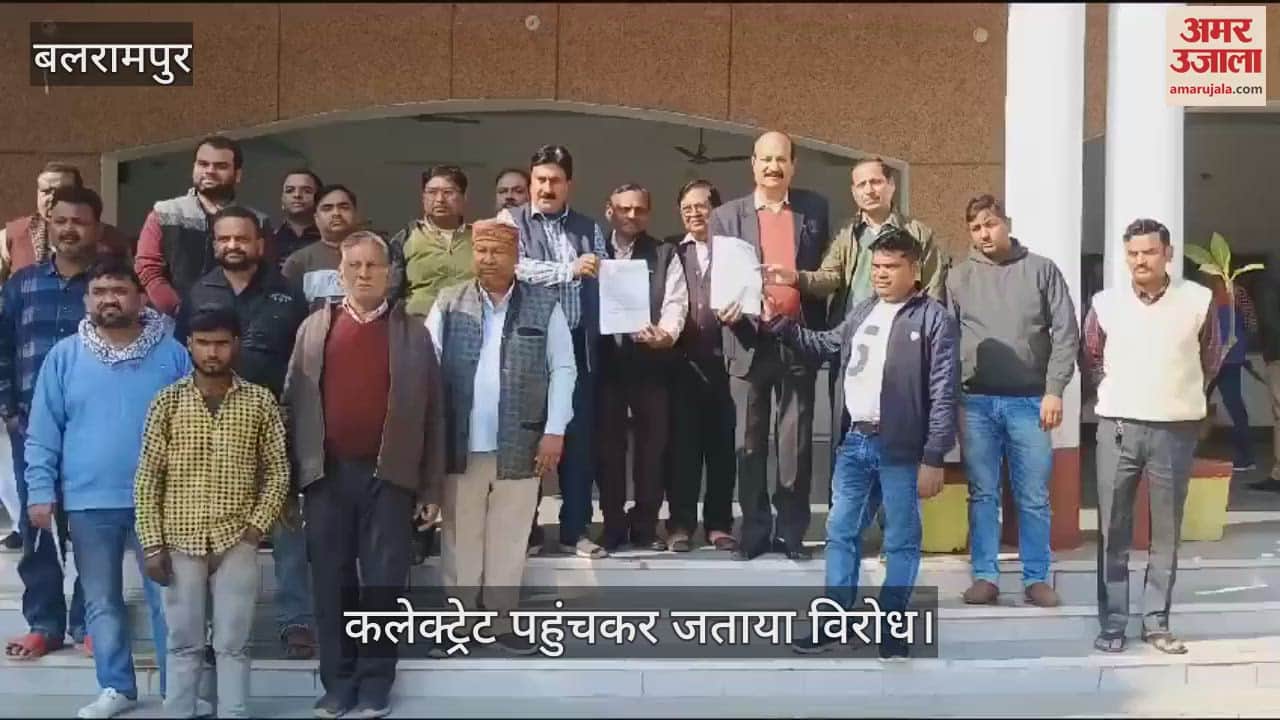 VIDEO : Balrampur: जीएसटी वसूली को लेकर जारी नोटिस से व्यापारियों में आक्रोश, कलेक्ट्रेट पहुंचकर जताया विरोध