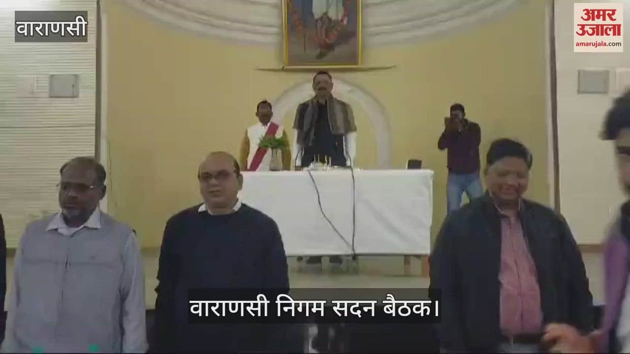 VIDEO : Many issues including roads and sewers raised in corporation house meeting in Varanasi