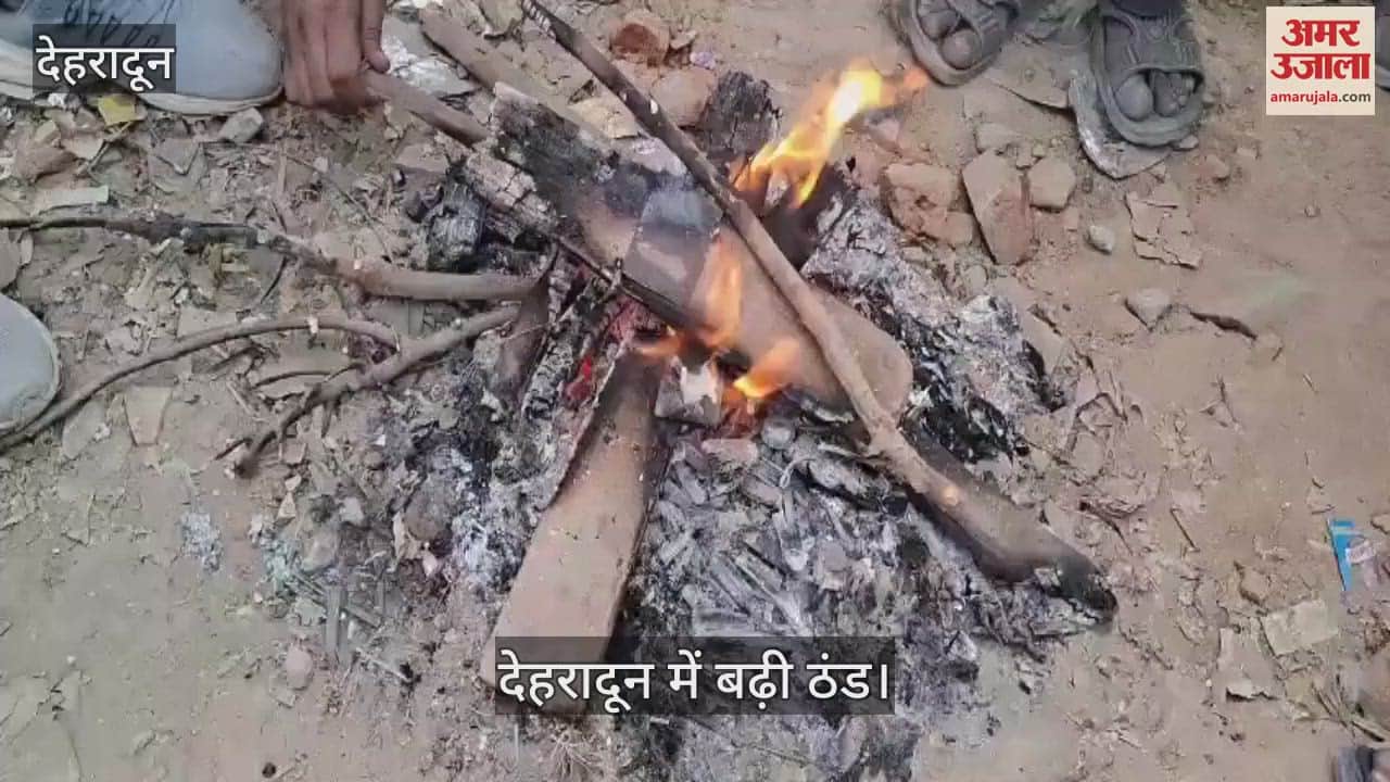 VIDEO : Cold increased in Dehradun fog is covering the sky since morning