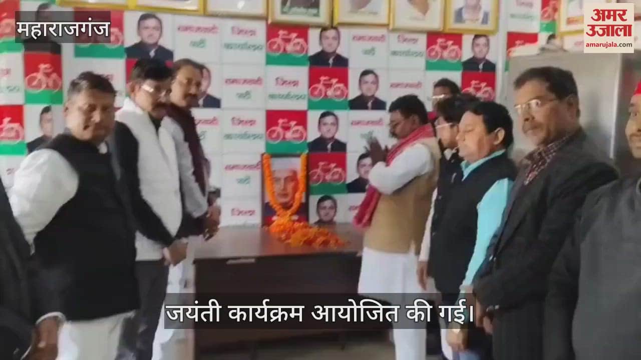 VIDEO : SP celebrated the birth anniversary of Chaudhary Charan Singh