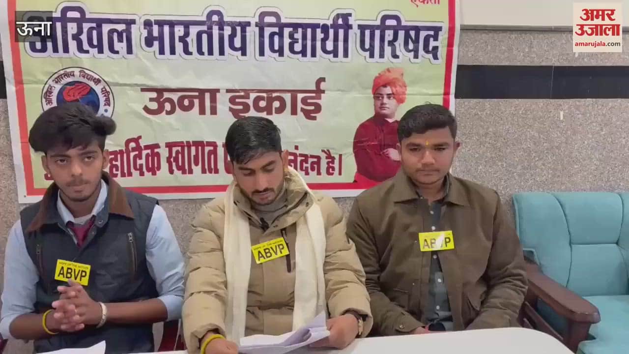 VIDEO : Press conference of Akhil Bharatiya Vidyarthi Parishad Una unit