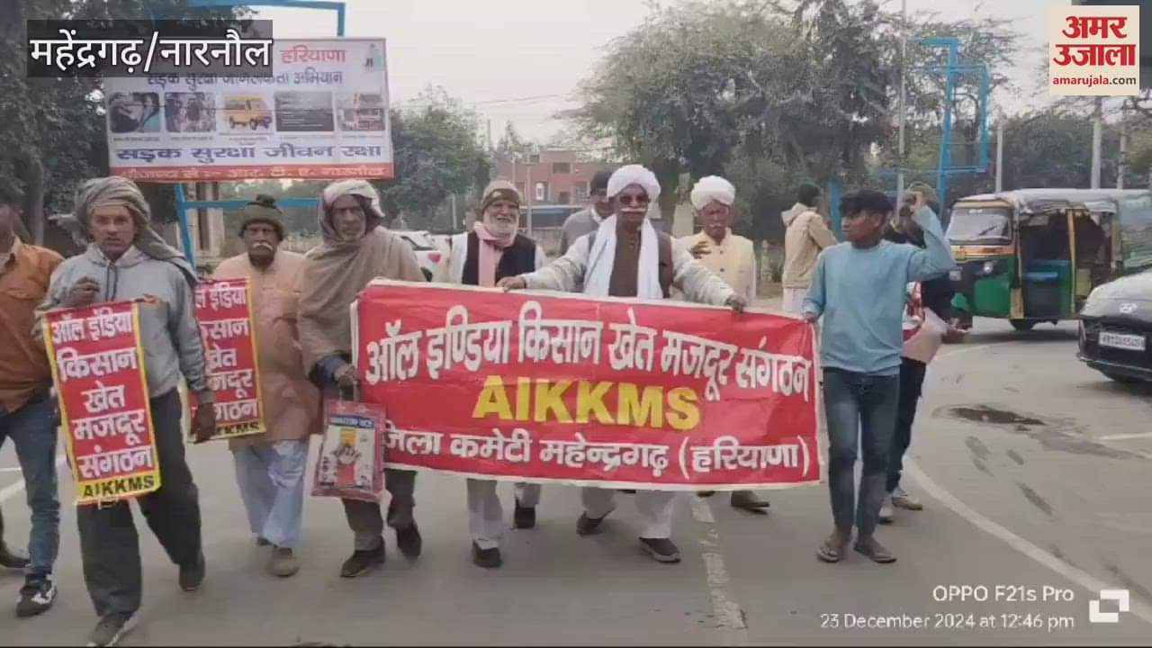 VIDEO : farmers protest in narnaul