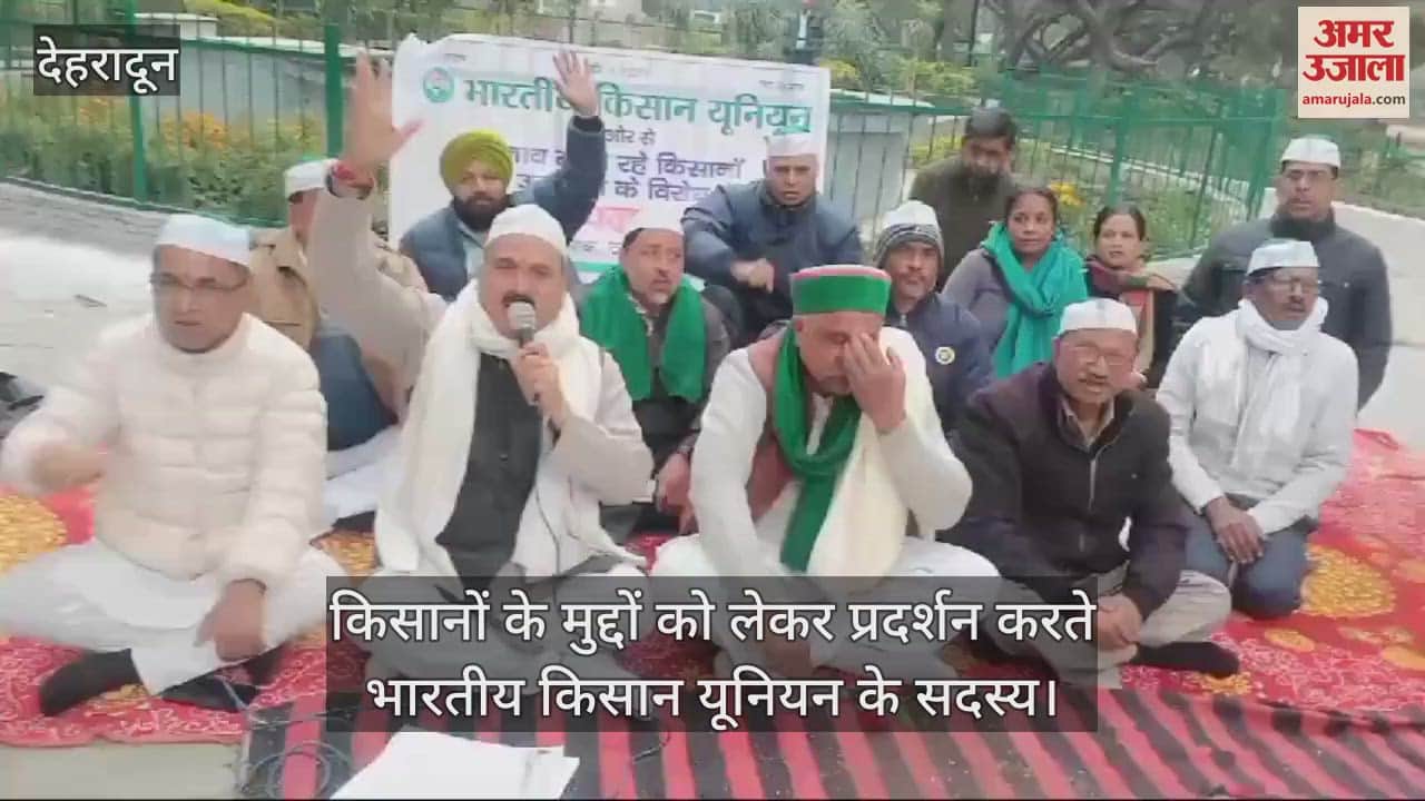 VIDEO : Bharatiya Kisan Union Members protesting on farmers issues Dehradun News