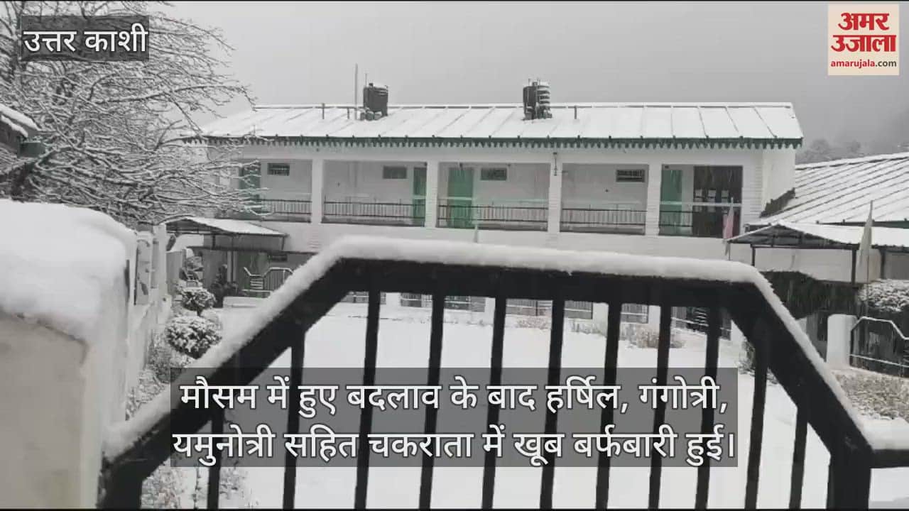 VIDEO : snowfall in harshil Uttarkashi Uttarakhand Video