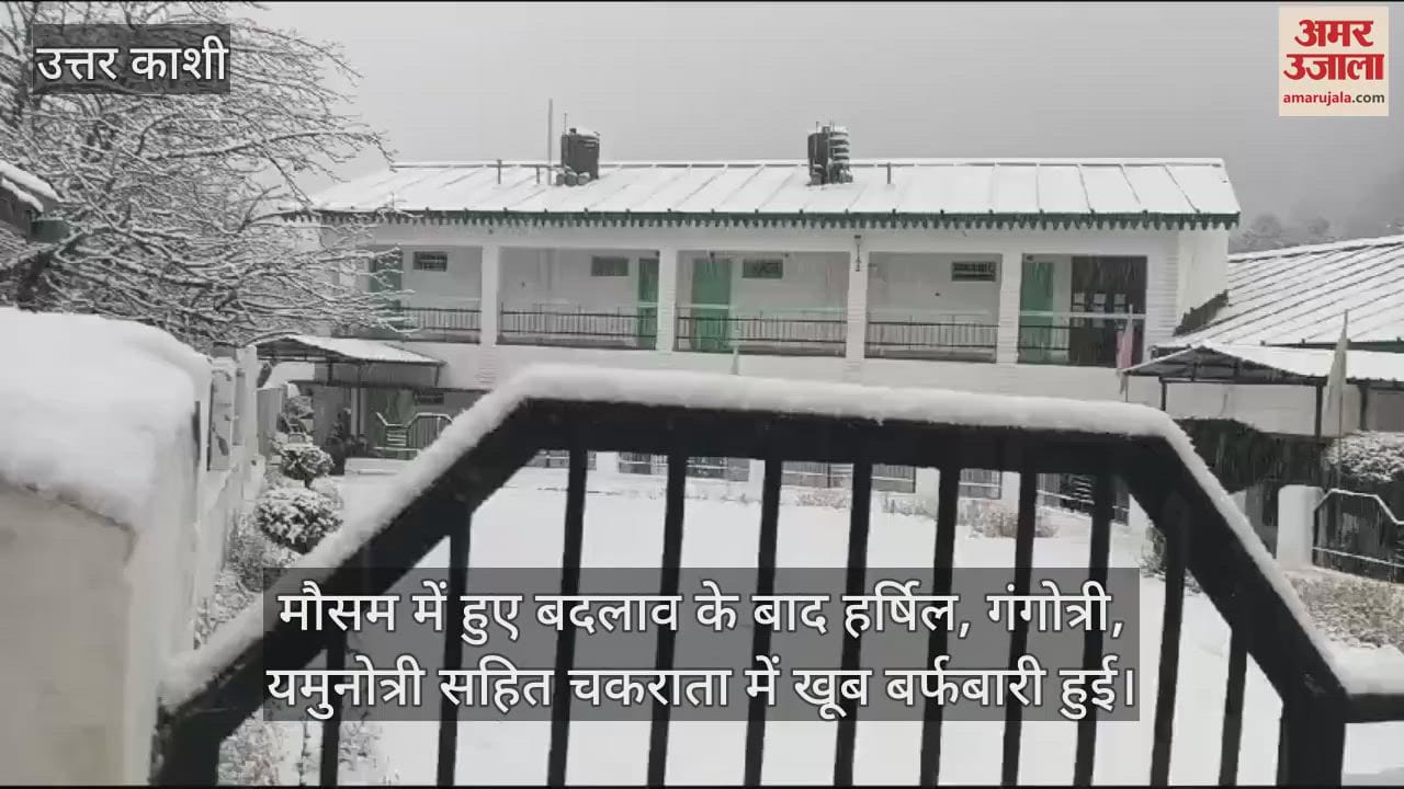 VIDEO : snowfall in harshil Uttarkashi Uttarakhand Video