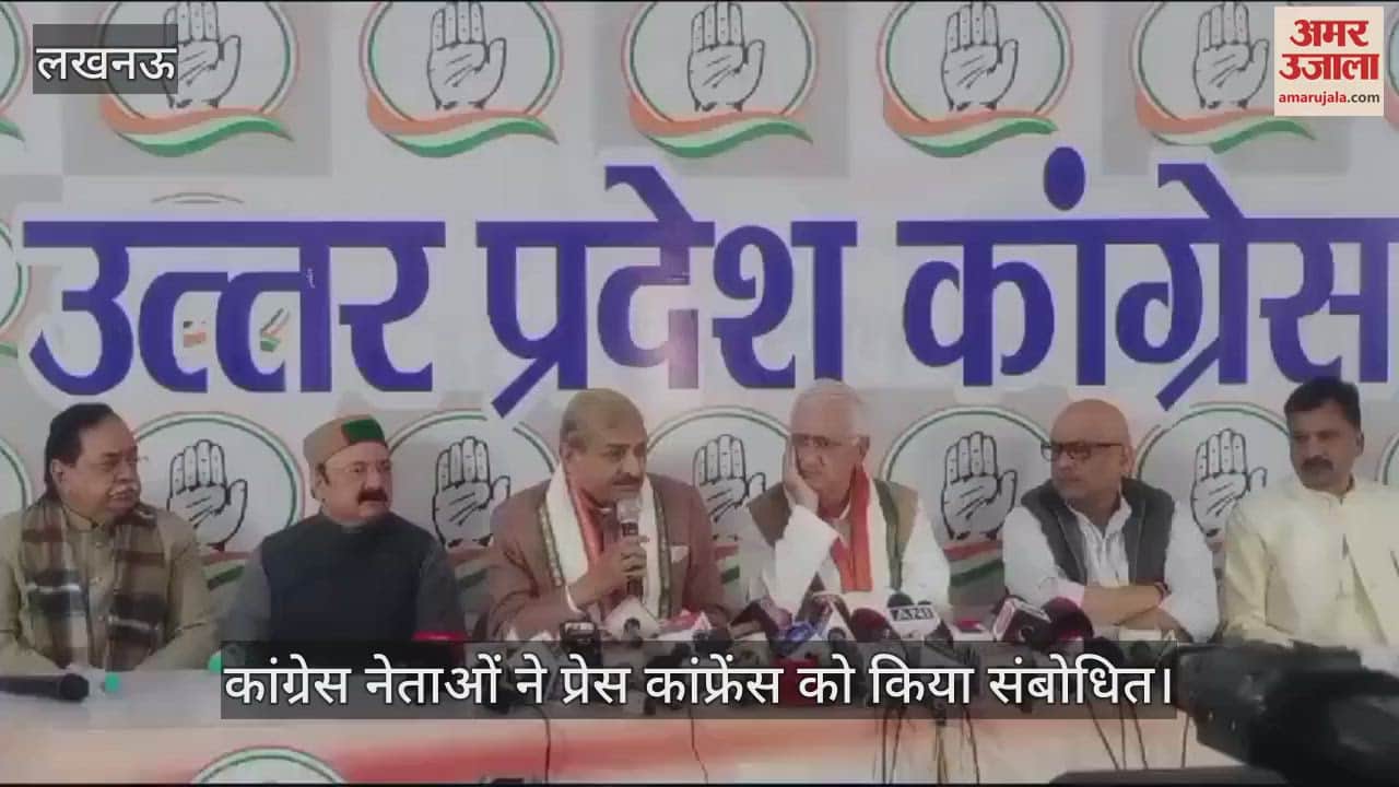 VIDEO : Lucknow: गृहमंत्री अमित शाह ने जानबूझकर बाबा साहेब आंबेडकर का किया अपमान: कांग्रेस