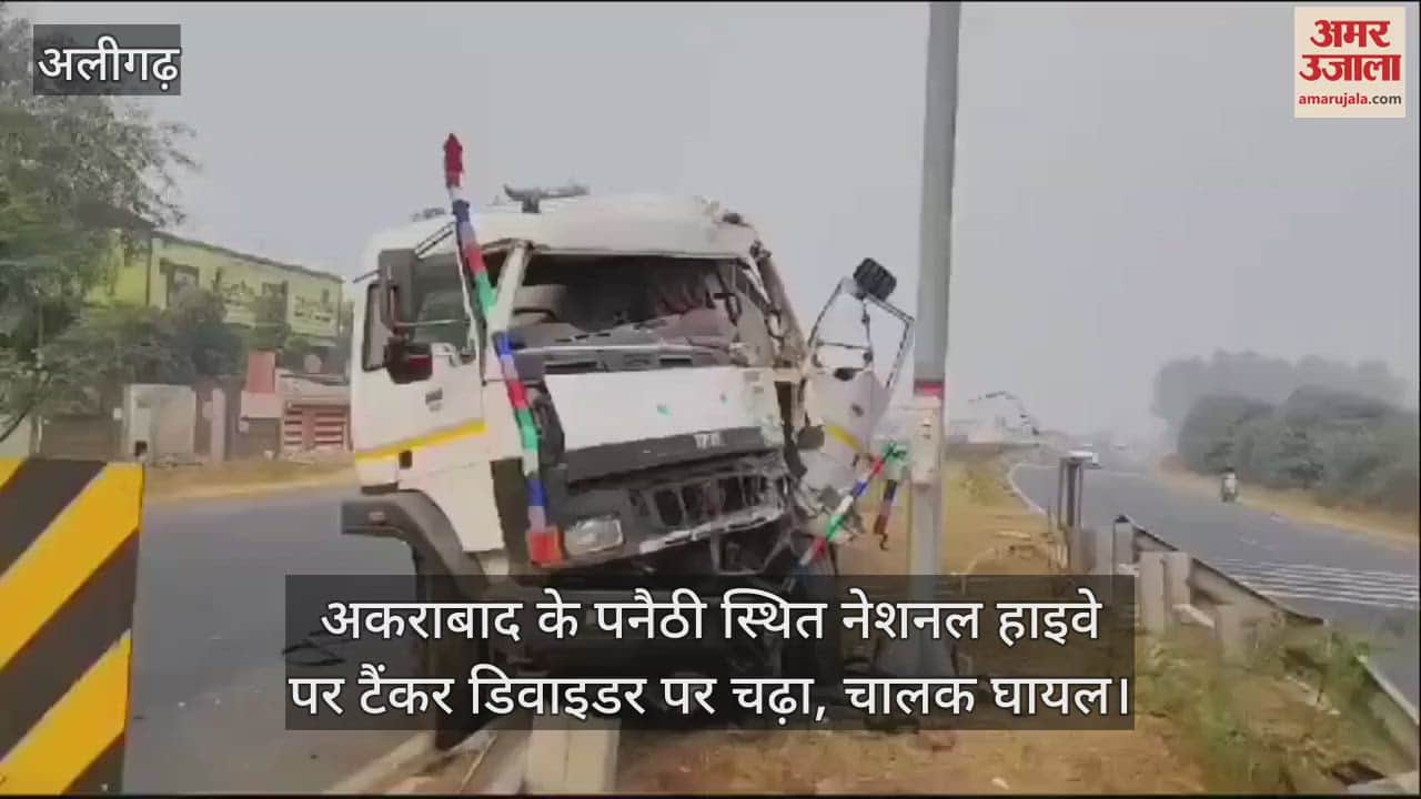 VIDEO : अकराबाद के पनैठी स्थित नेशनल हाइवे पर टैंकर डिवाइडर पर चढ़ा, चालक घायल
