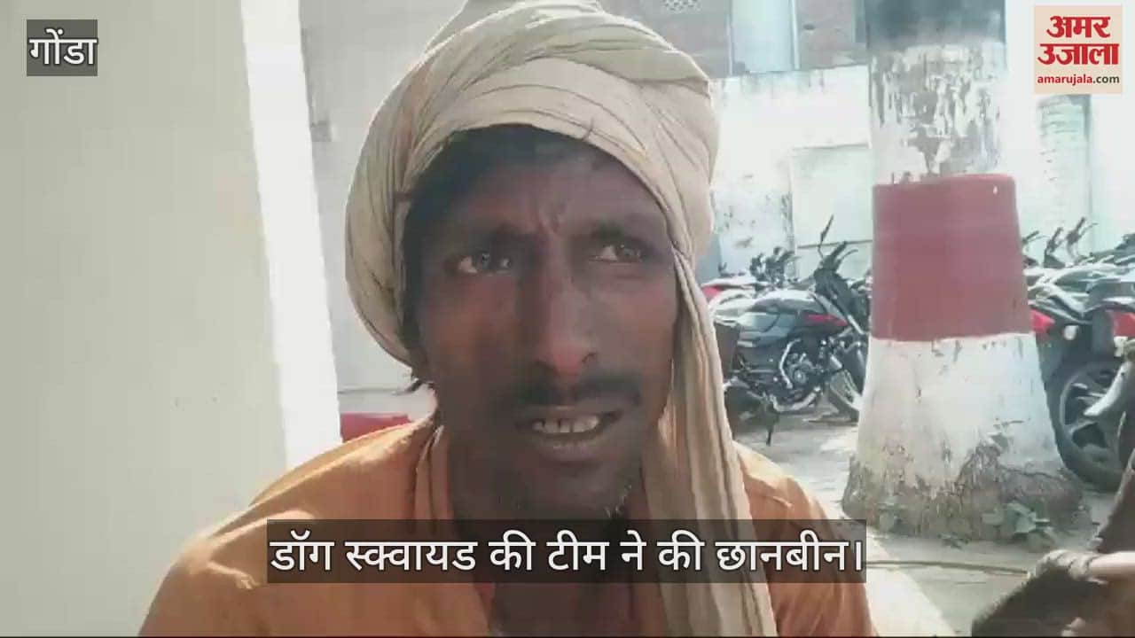 VIDEO : Gonda: गोंडा में ईंट से कूच-कूचकर 75 वर्षीय वृद्ध की हत्या, पुलिस ने की छानबीन