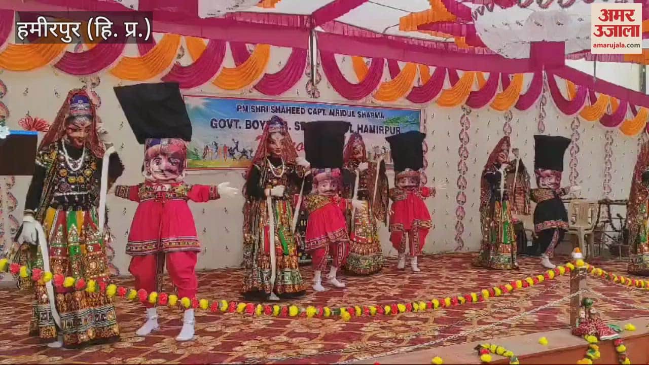VIDEO : Annual prize distribution ceremony was celebrated in Government Senior Secondary School Bal Hamirpur