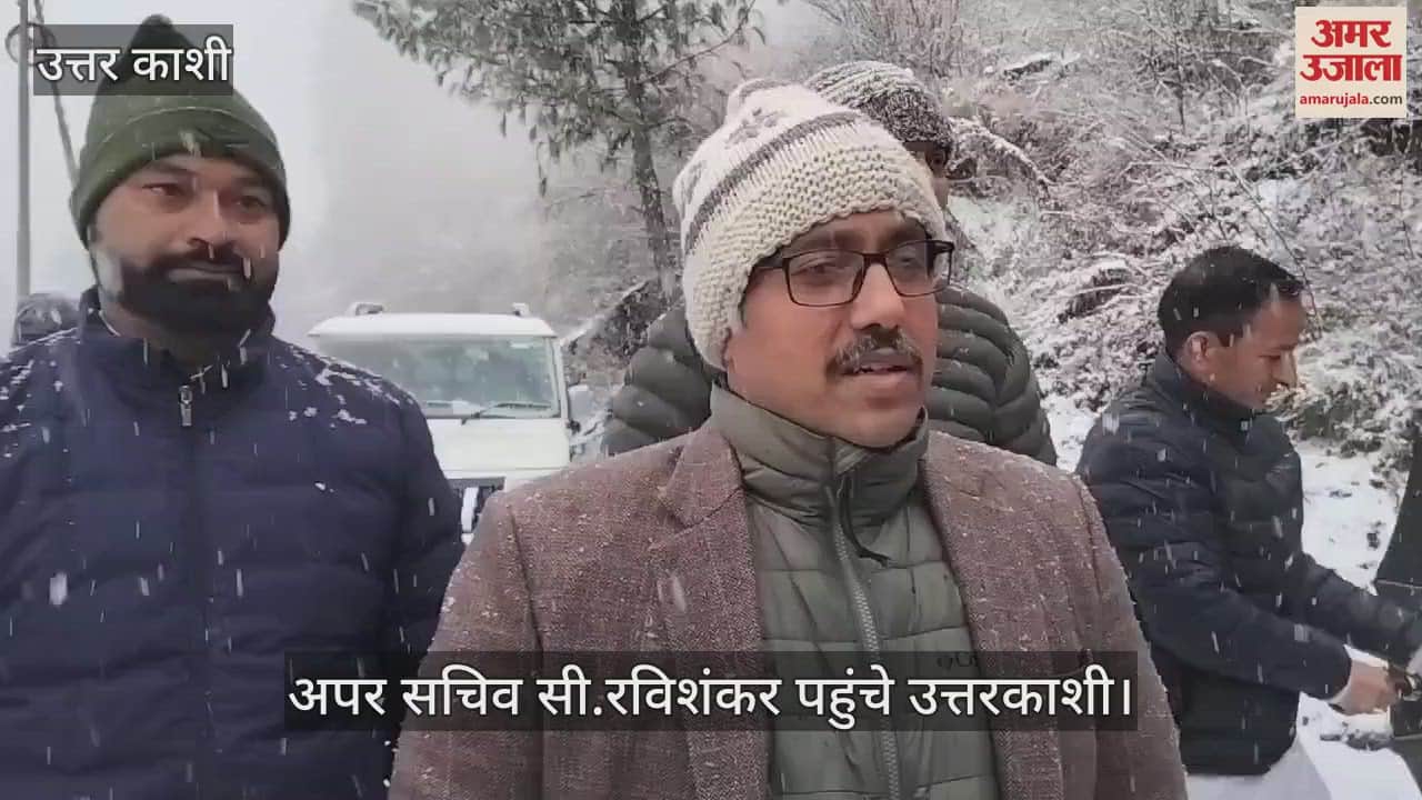 VIDEO : Additional Secretary C. Ravi Shankar reached Uttarkashi reviewed  arrangements for the winter Char Dham Yatra