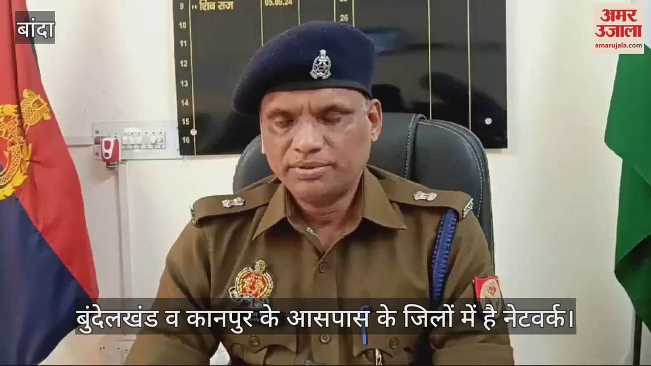 VIDEO : girl from Jalaun used to commit fraud by posing as a bride, gang arrested by police