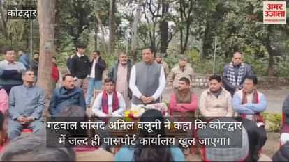 VIDEO : Passport office will open soon in Kotdwar: Anil Baluni