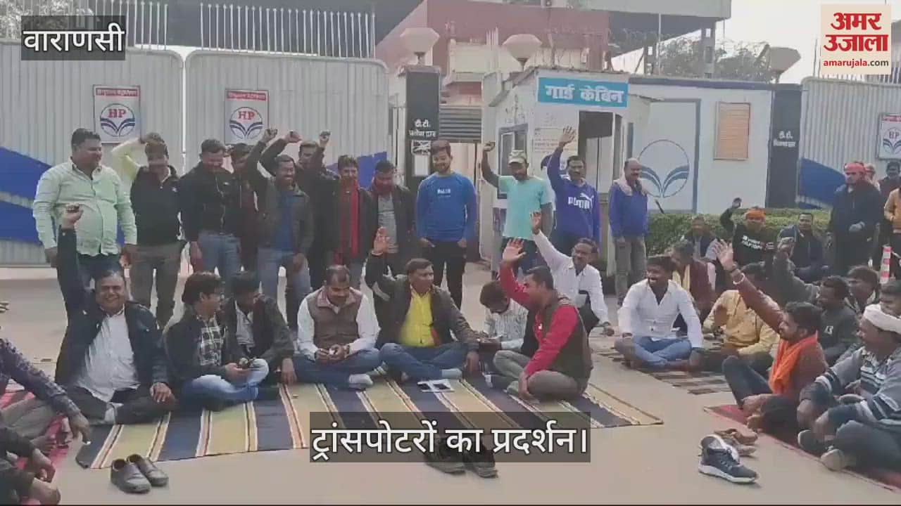 VIDEO : Transporters staged a sit-in in Chandauli, stopped filling fuel and started a protest Petroleum officials accused of irregularities
