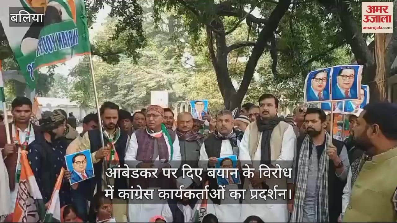 VIDEO : Ambedkar issue is hot in Ballia Congress workers protest demand for resignation of Home Minister