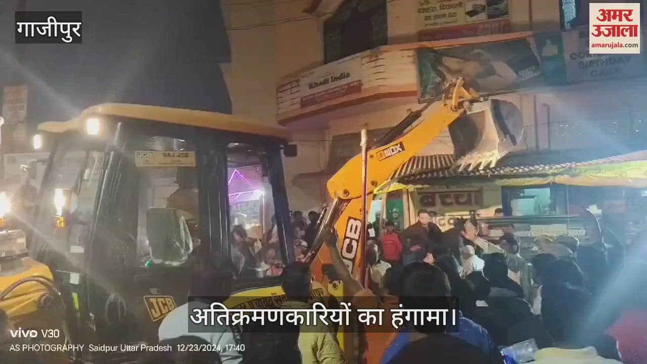 VIDEO : In Ghazipur, encroachers had a heated argument with the municipal corporation and police personnel causing a ruckus on the spot