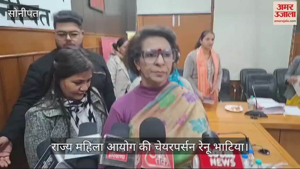 VIDEO : आयोग महिलाओं को न्याय दिलवाने के लिए निरंतर प्रयासरत- चेयरपर्सन रेनू भाटिया